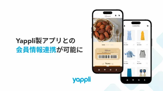 Yappli連携アプリ（簡単にアプリ会員証やプッシュ通知） screenshot