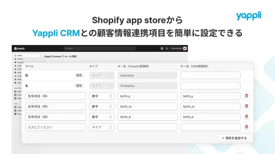 Yappli連携アプリ（簡単にアプリ会員証やプッシュ通知） screenshot