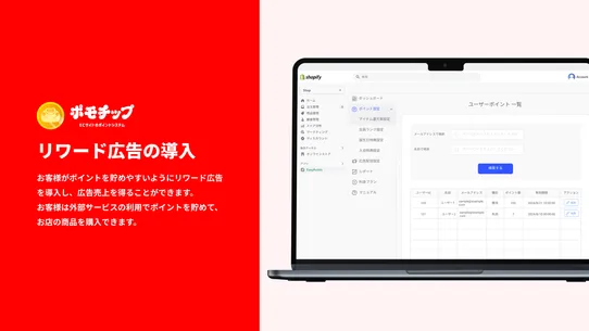 ポモチップ screenshot