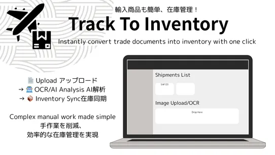 Track To Inventory screenshot