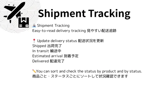 Track To Inventory screenshot