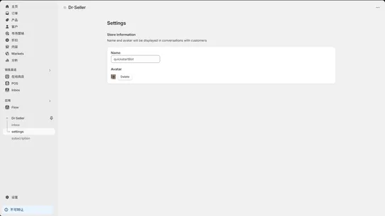 Dr·Seller screenshot