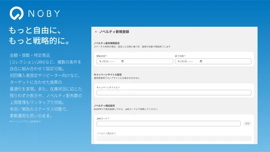 NOBY screenshot