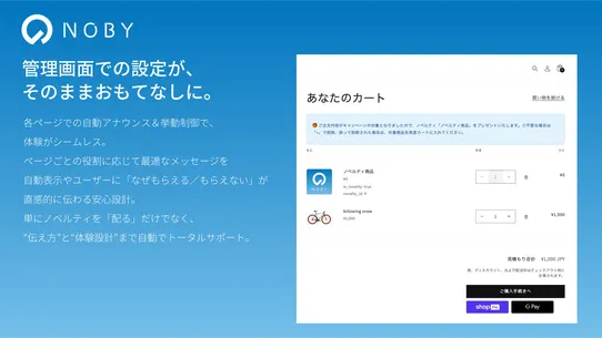 NOBY screenshot