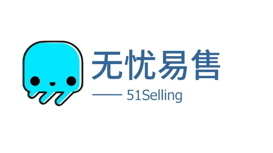 无忧易售ERP screenshot