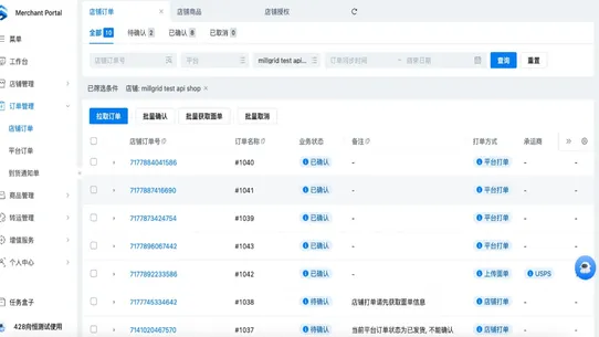 ShipperGrid screenshot