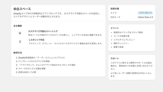 余白スペース調整 screenshot