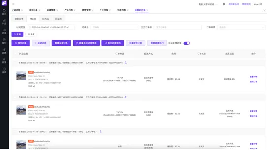 NeoBundSCM screenshot