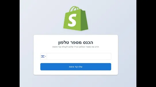 OtpIt screenshot
