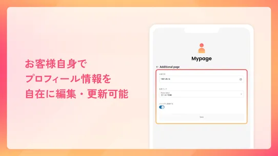 Customer Profile Extender screenshot