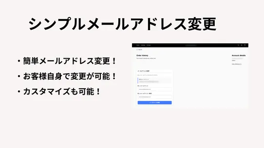シンプルメールアドレス変更｜お客様自身で簡単メアド変更 screenshot