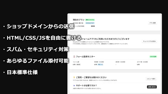 メールフォーム.JP screenshot