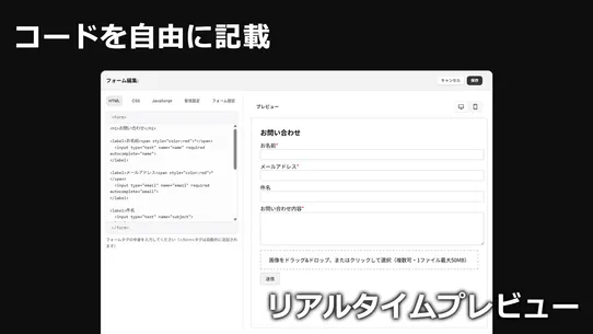 メールフォーム.JP screenshot