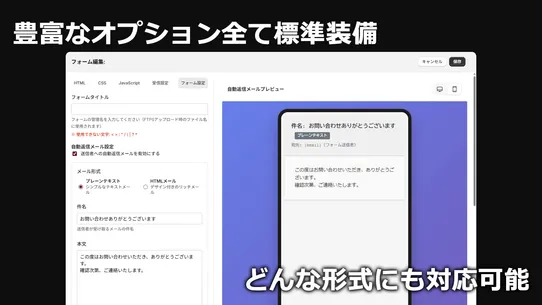 メールフォーム.JP screenshot