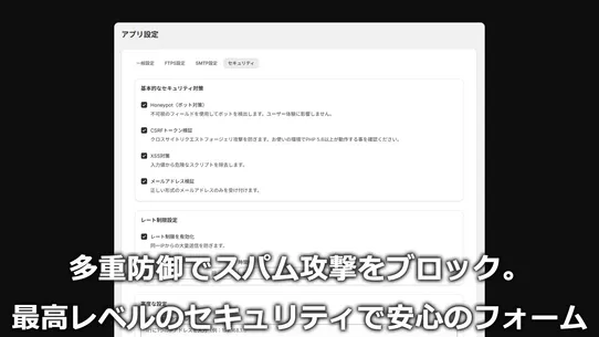 メールフォーム.JP screenshot