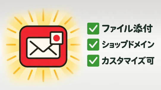 メールフォーム.JP | 独自ドメインから返信できるフォーム screenshot