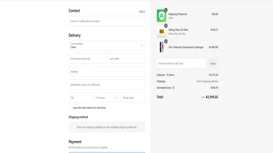 OrderShippingProtect screenshot