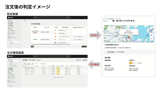 ASUKA 不正決済対策 screenshot