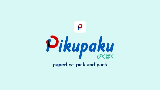 PIKUPAKU ‑ Simple Pick &amp; Pack screenshot