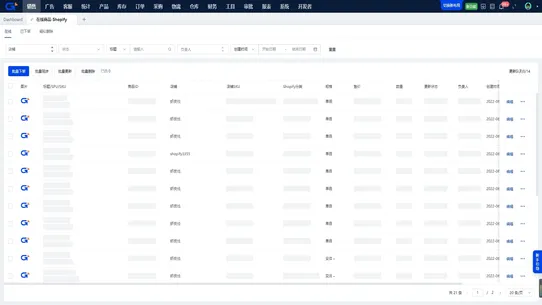 G+ ERP screenshot