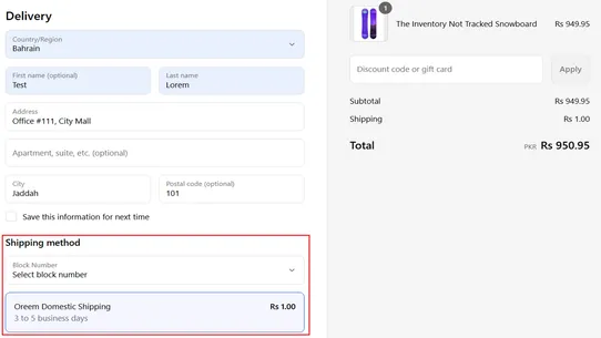 Oreem Shipping screenshot