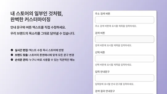 한국 주소 자동 완성 screenshot
