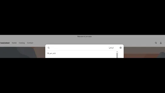 Basira Search screenshot