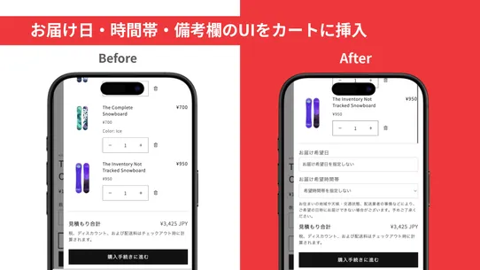 配送日時指定アプリ screenshot
