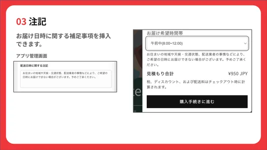 配送日時指定アプリ screenshot