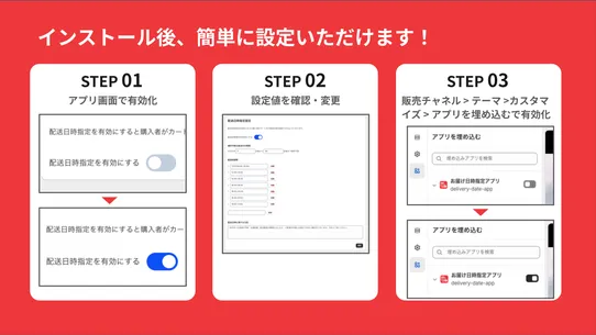 配送日時指定アプリ screenshot