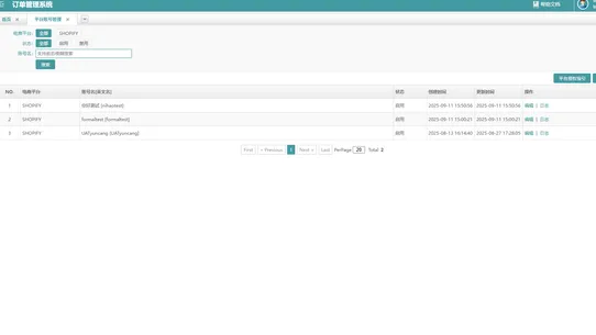 YunFulfillment screenshot