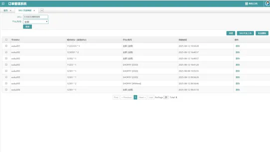 YunFulfillment screenshot