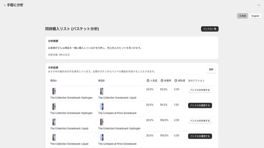「ついで買い」促進アシスタント screenshot