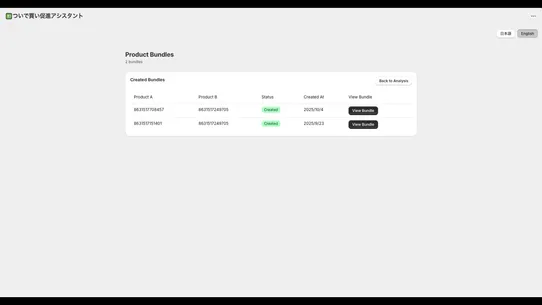Add‑on Purchase Assistant screenshot