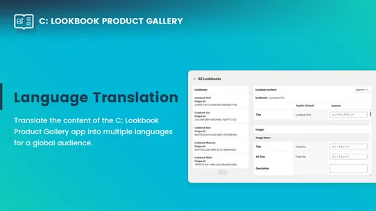 C: Lookbook Product Gallery screenshot