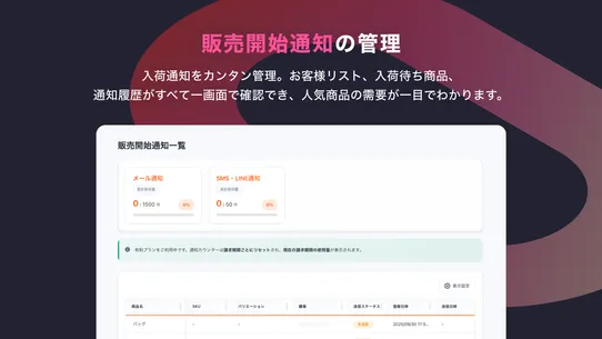 Coming Soon by プライシー screenshot