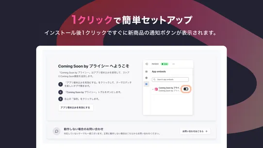 Coming Soon by プライシー screenshot