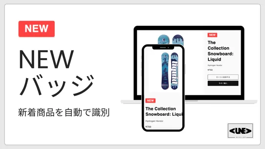 Newバッジ screenshot