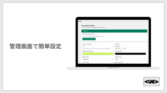 Newバッジ screenshot