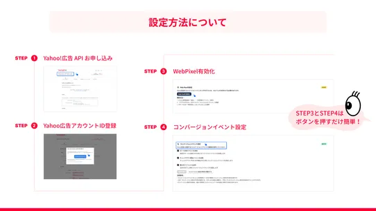 Yahoo!広告連携自動化くん screenshot
