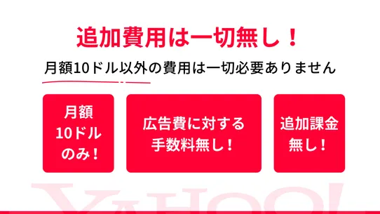 Yahoo!広告連携自動化くん screenshot