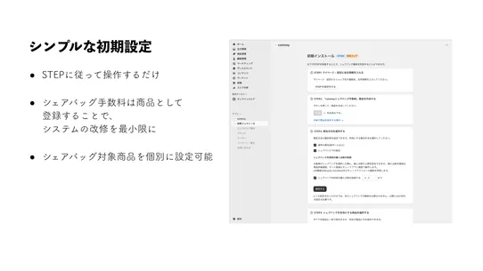 comvey ‑ 段ボールじゃないごみゼロ梱包シェアバッグ screenshot