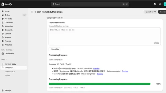 hktvmall copier screenshot