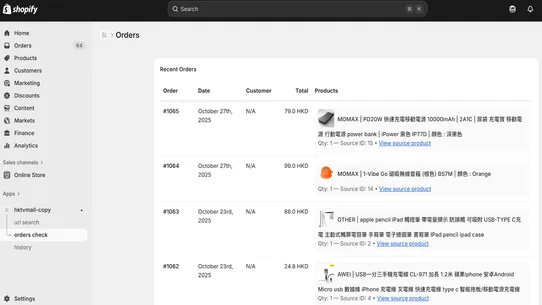 hktvmall copier screenshot