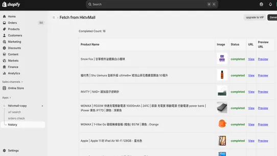 hktvmall copier screenshot