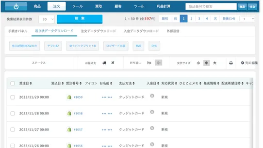 WASABI SWITCH screenshot