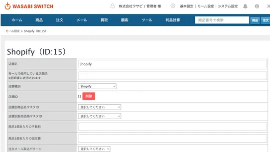 WASABI SWITCH screenshot