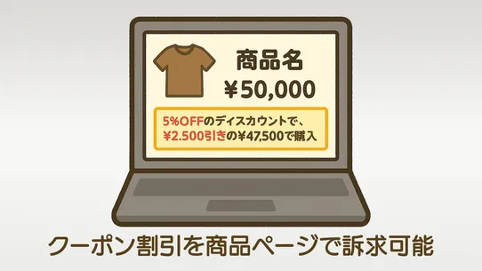 クーポン.JP screenshot