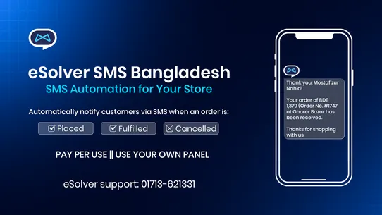 eSolver SMS Bangladesh screenshot