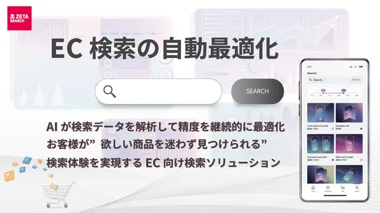 ZETA SEARCH screenshot